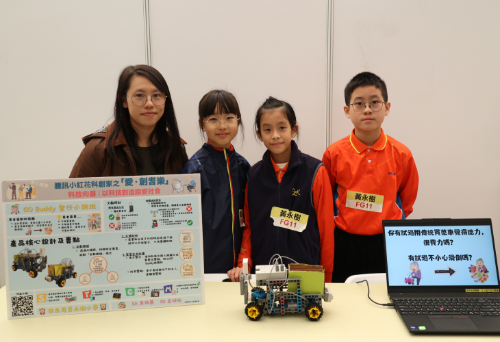 保良局黃永樹小學的學生吳玥羲和孟梓怡憑著作品「GO Buddy 智行小跟班」獲得小學組的「最具創意及創新獎」及「最佳設計大獎」。