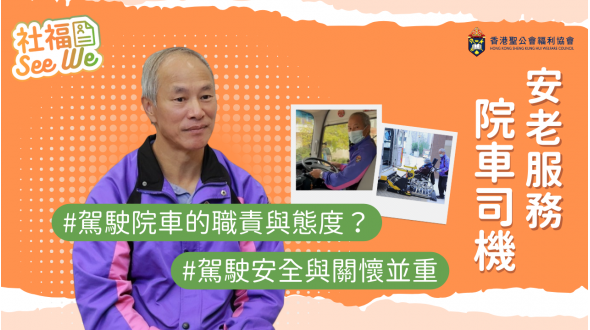 社福SEEWE thumbnail (3)