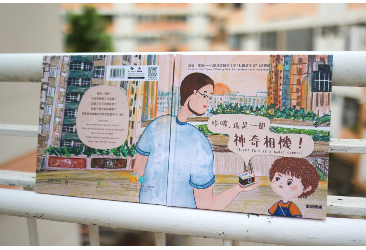 《咔嚓！這是一部神奇相機！》