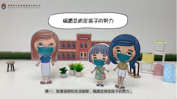 家長肯定孩子的三類型