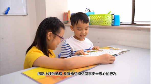 第十一集_如何一起面對專注力不足_過度活躍症