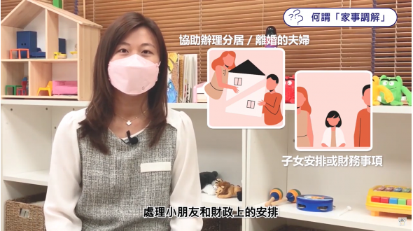 專家分享家事調解