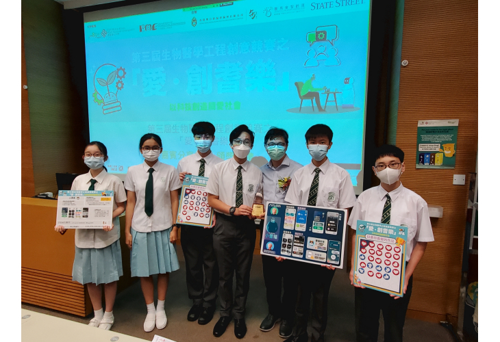 高主教書院學生製作的「小耆福」獲「全場最受用者喜愛獎」