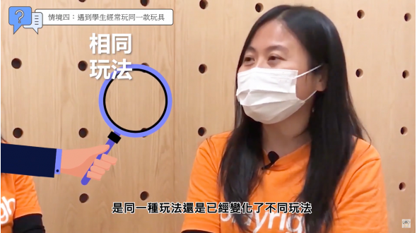 自由遊戲之推行小技巧