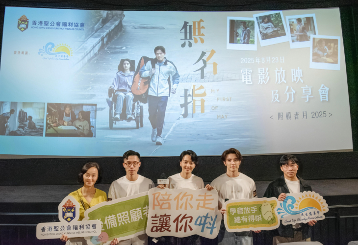 「民生慈善會」創辦人區雅俊先生與分享嘉賓以及香港聖公會福利協會代表合照留念