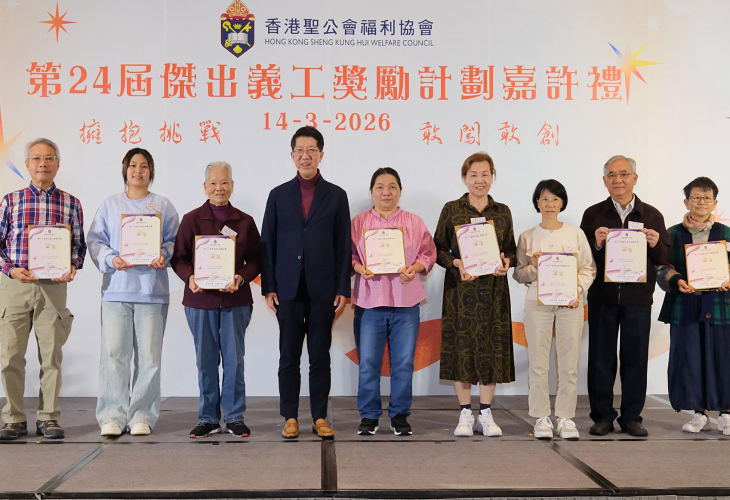 社會福利署署長杜永恒（左四）蒞臨主禮，為義工送上鼓勵