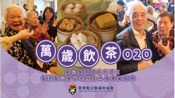 MOSTE x Maxim's Group - A Memorable "Yum Cha" O2O