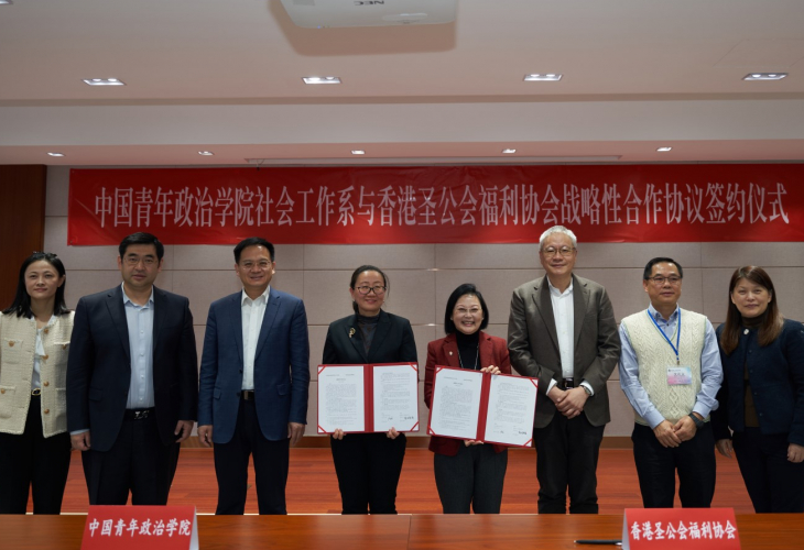 福利協會與中青院社工系簽訂五年合作協議