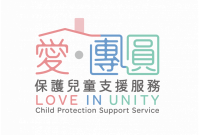 Love In Unity - Child Protection Support Service