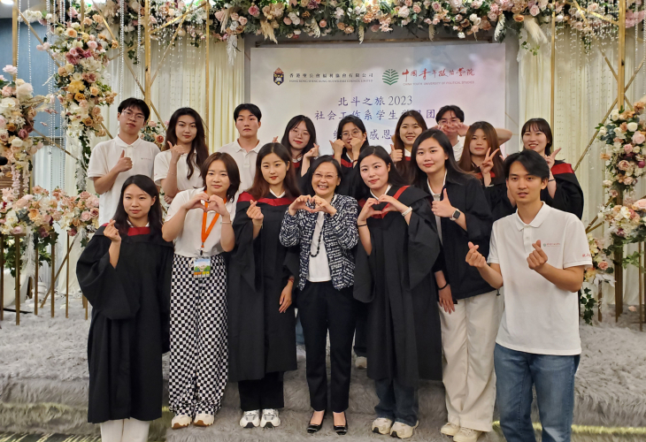 北斗之旅2023社會工作專業學生