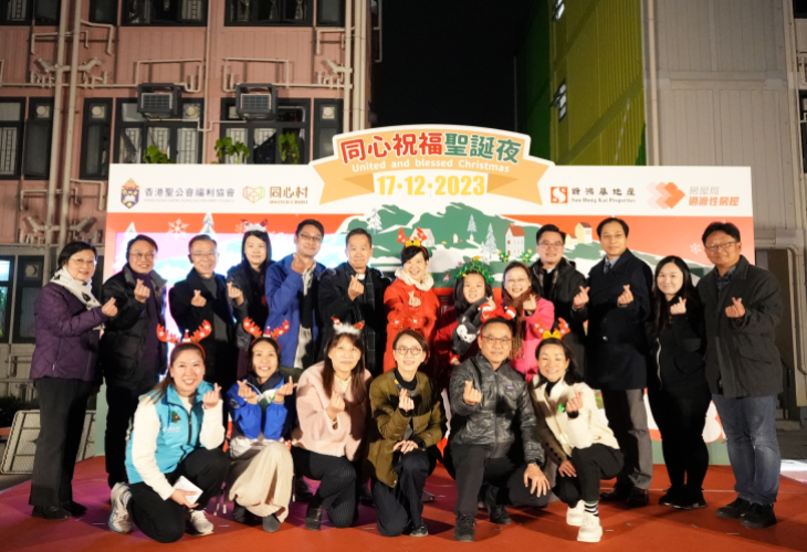 同心祝福 聖誕夜嘉賓合照