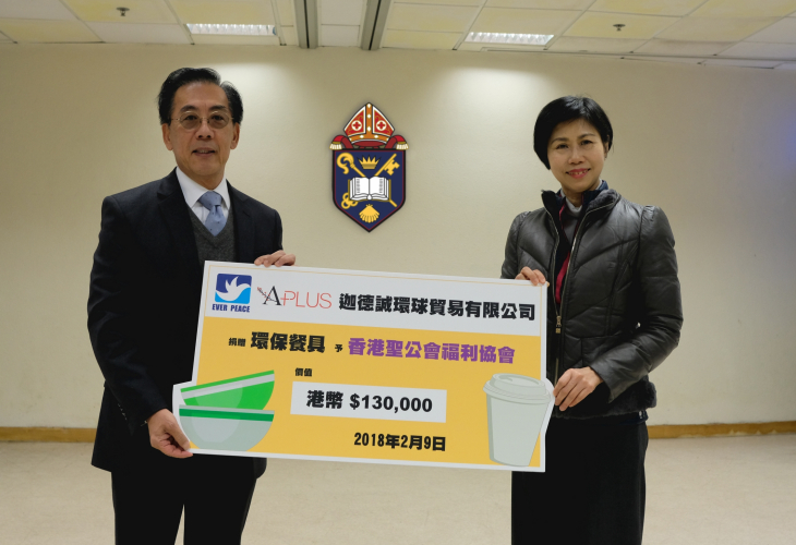 迦德誠環球貿易有限公司董事長蔡少偉博士(左)以及福利協會總幹事李正儀博士(右)進行捐贈儀式
